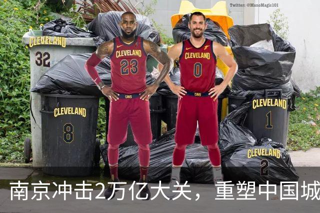 南京冲击2万亿大关，重塑中国城市经济新格局